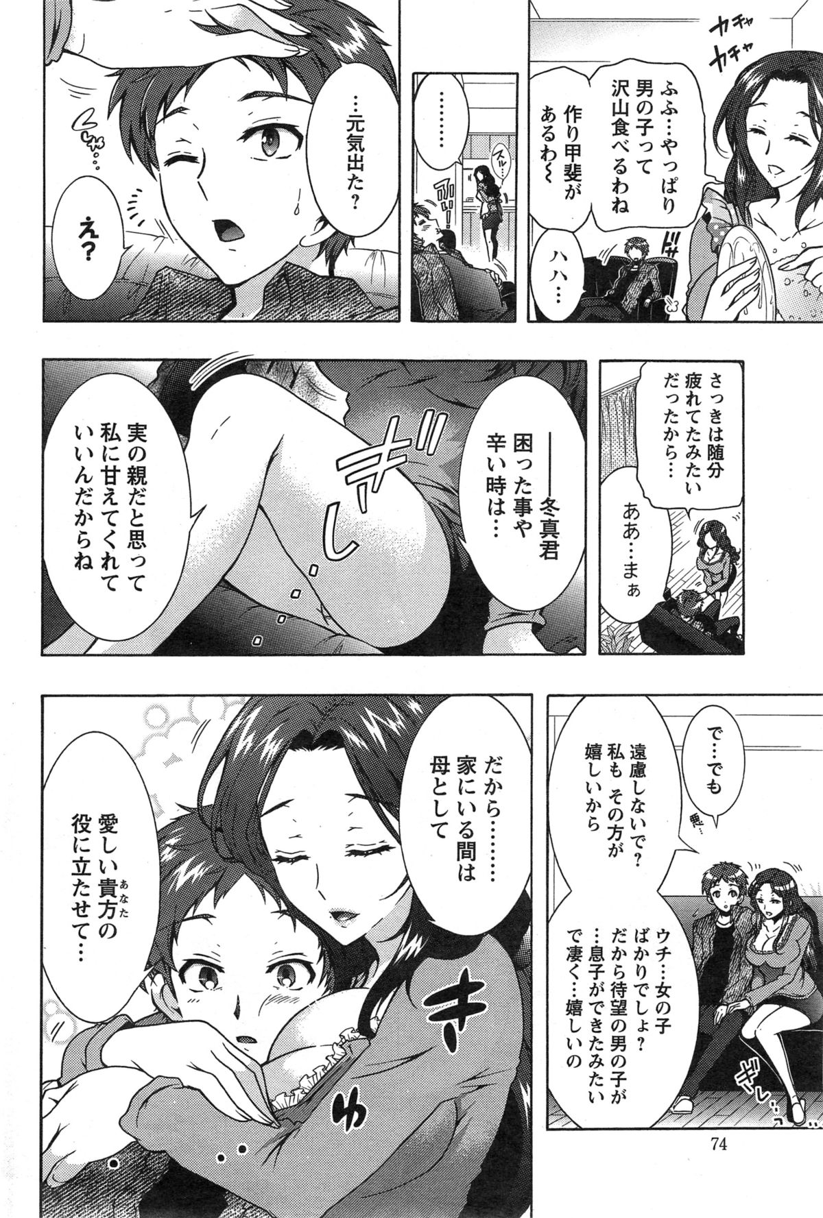 [ほんだありま] 3姉妹のオモチャ 第1-5話