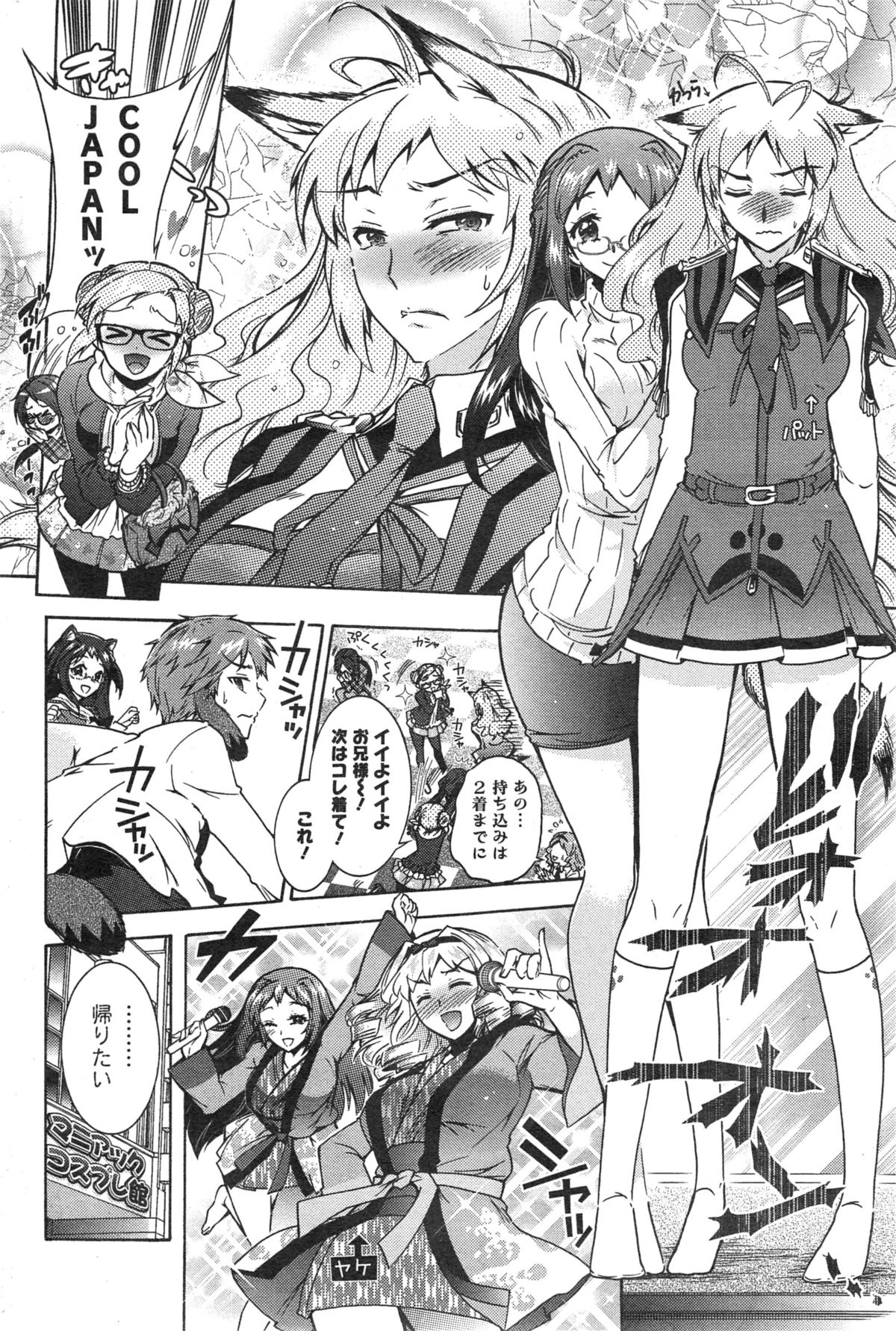 [ほんだありま] 3姉妹のオモチャ 第1-5話