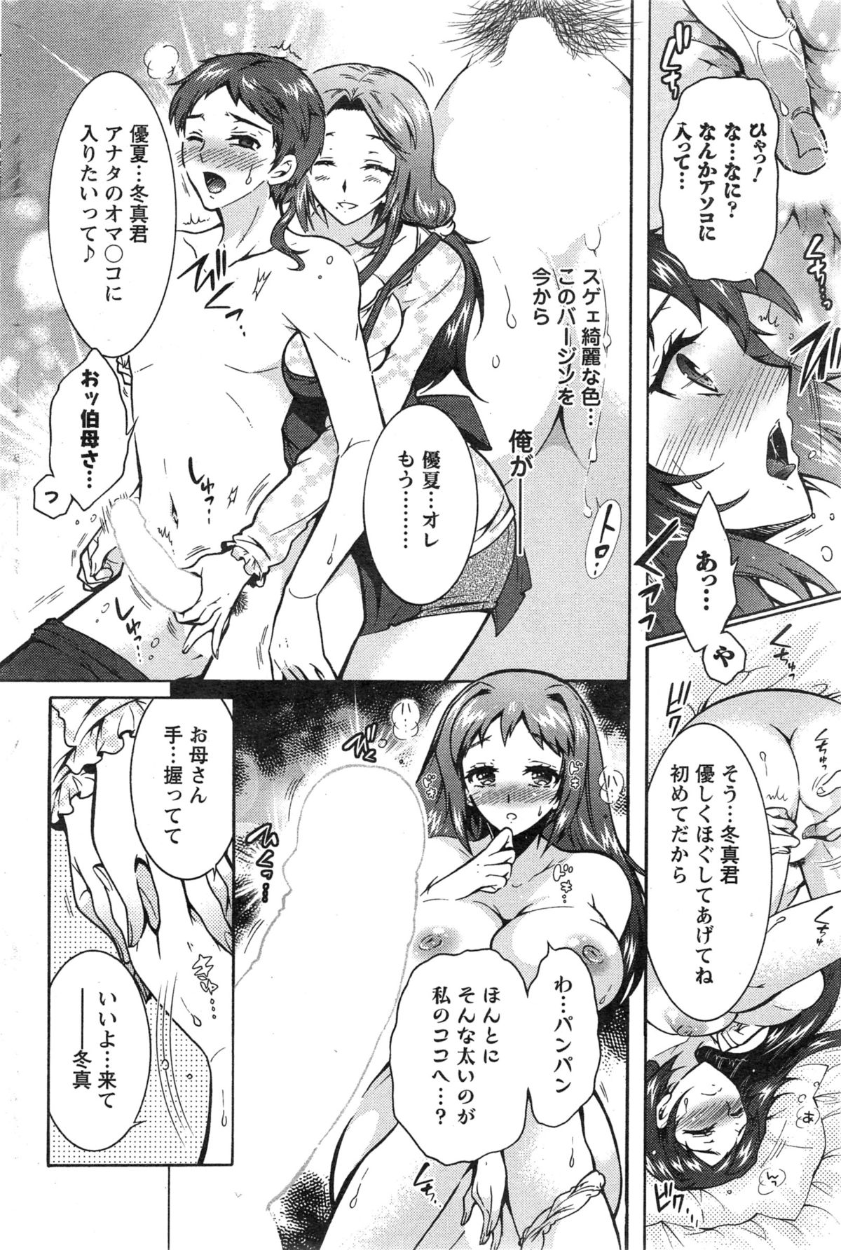 [ほんだありま] 3姉妹のオモチャ 第1-5話