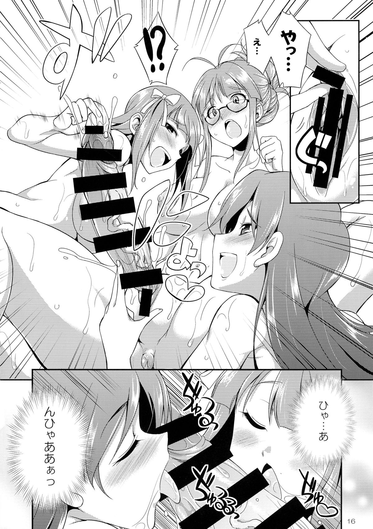 (C87) [火愚夜姫工房 (月下火愚夜)] THE iDOL M@STURBATION (アイドルマスター)