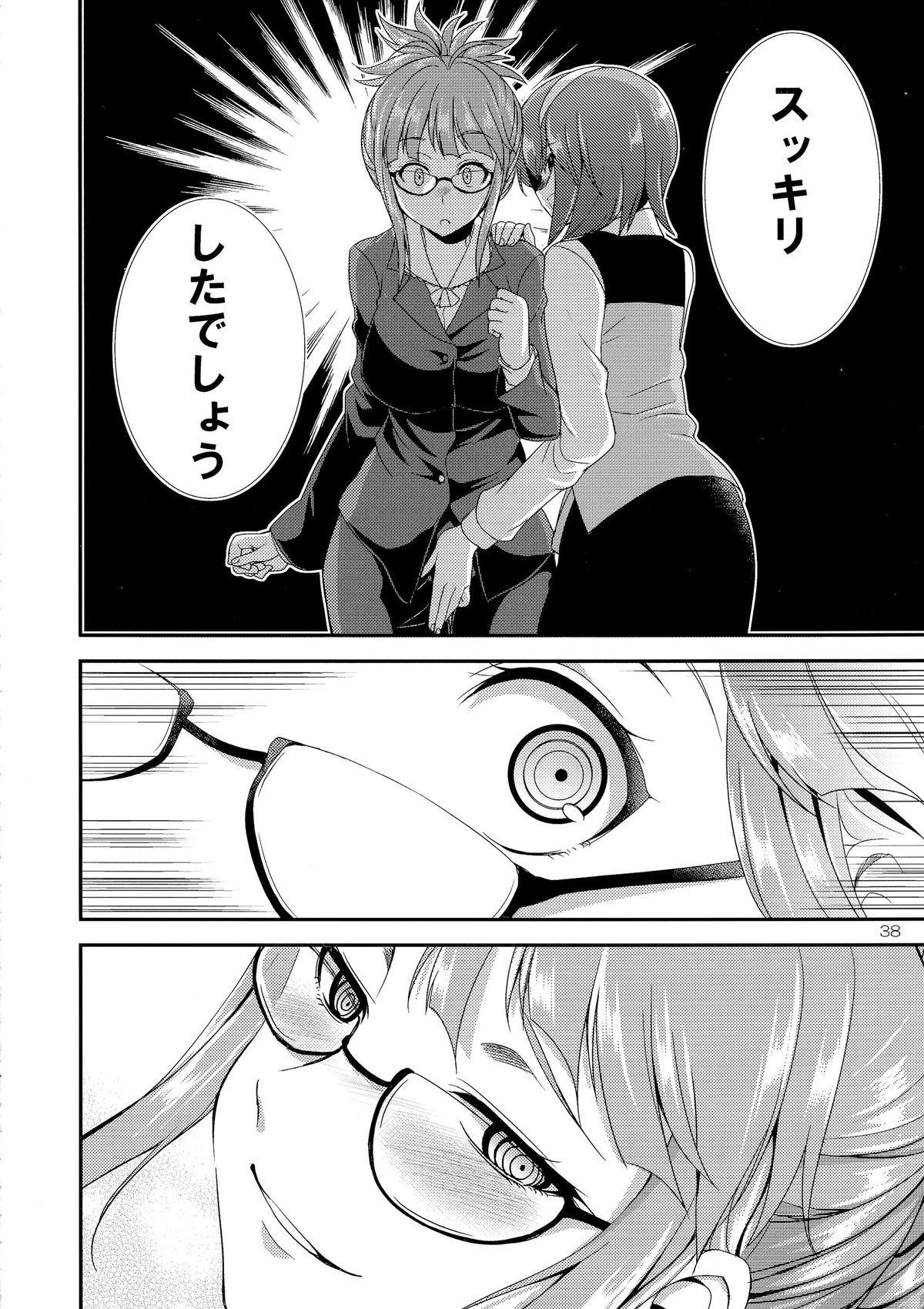 (C87) [火愚夜姫工房 (月下火愚夜)] THE iDOL M@STURBATION (アイドルマスター)