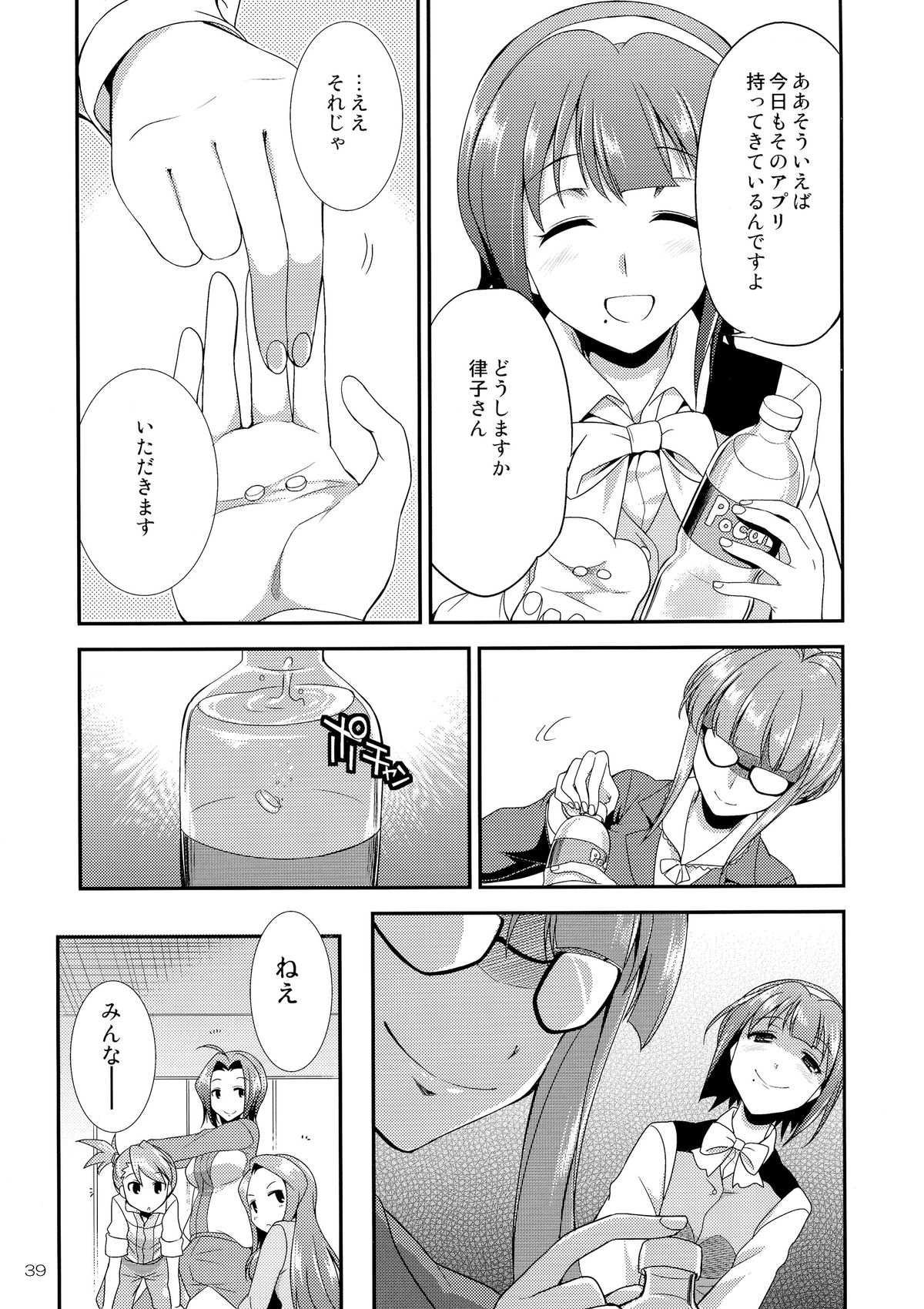 (C87) [火愚夜姫工房 (月下火愚夜)] THE iDOL M@STURBATION (アイドルマスター)