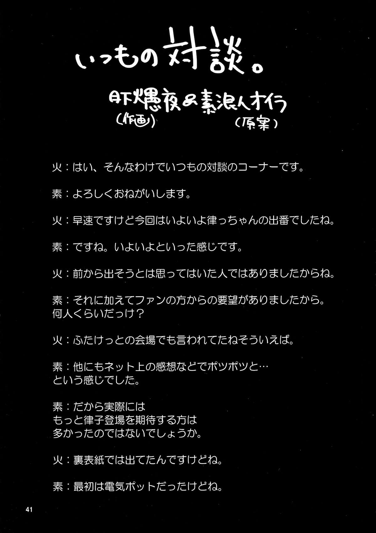 (C87) [火愚夜姫工房 (月下火愚夜)] THE iDOL M@STURBATION (アイドルマスター)