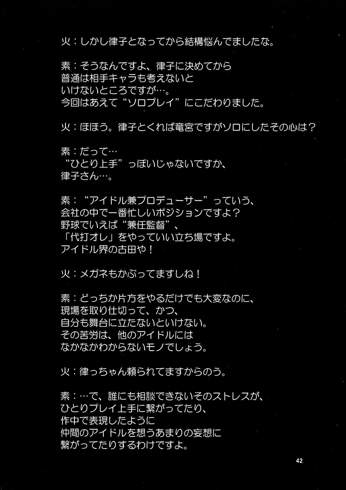 (C87) [火愚夜姫工房 (月下火愚夜)] THE iDOL M@STURBATION (アイドルマスター)