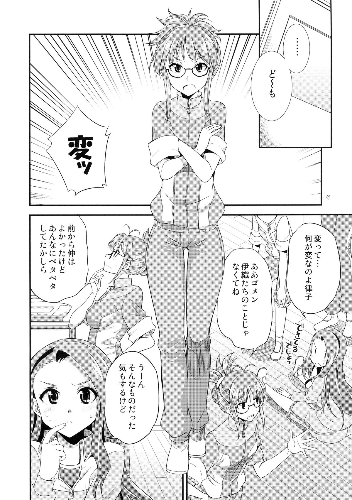 (C87) [火愚夜姫工房 (月下火愚夜)] THE iDOL M@STURBATION (アイドルマスター)