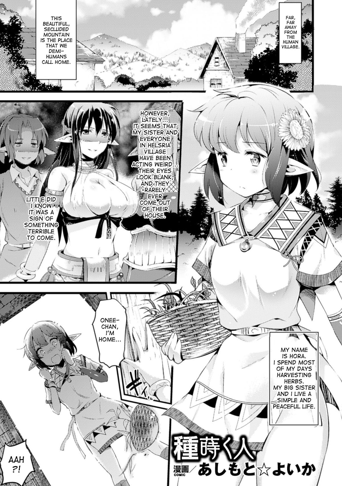 [アンソロジー] 別冊コミックアンリアル 脳姦アクメ編デジタル版Vol.1 [英訳] [DL版]