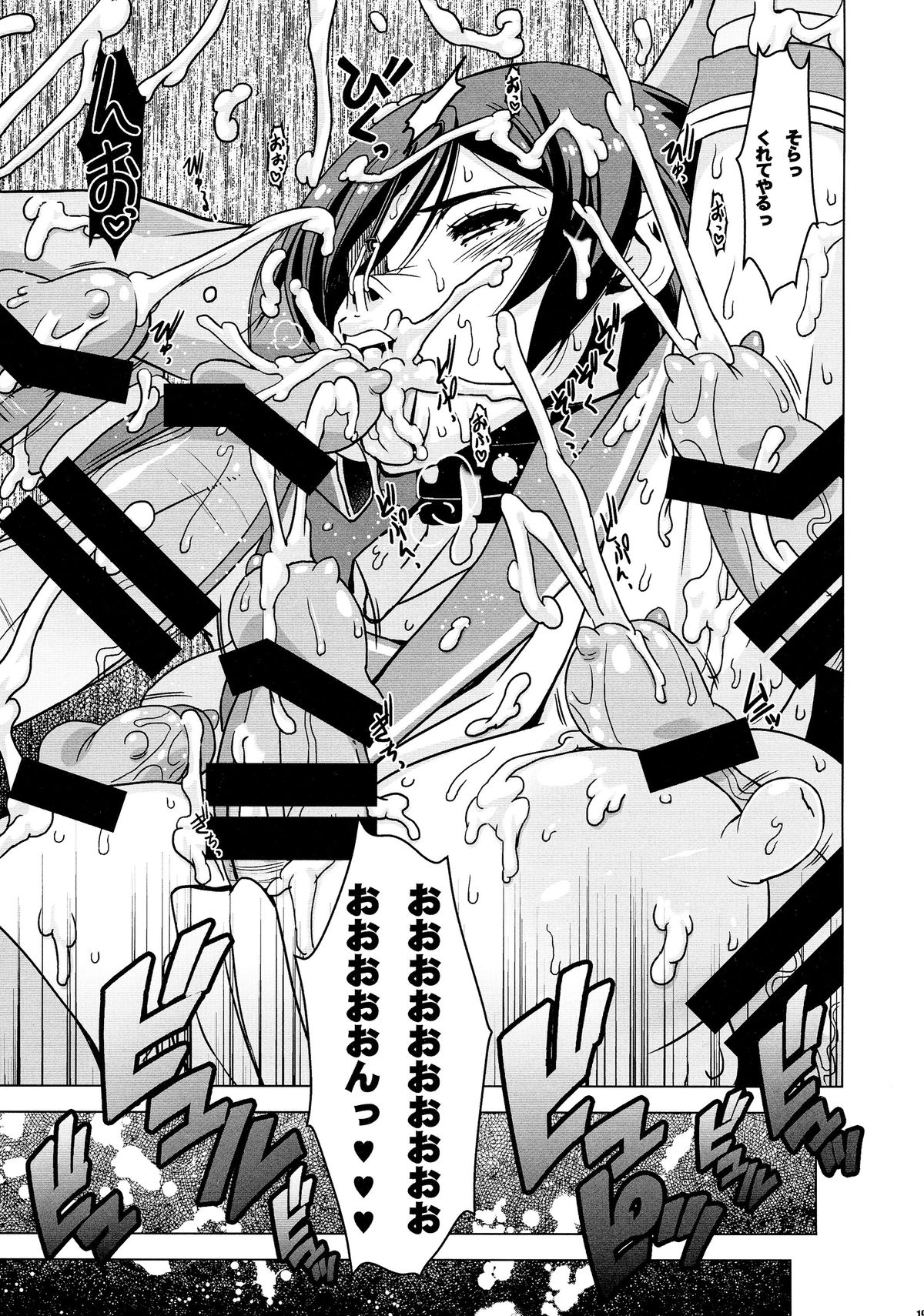 (C87) [HGH (HG茶川)] スレイヴナイト#202～囚われの聖騎士～
