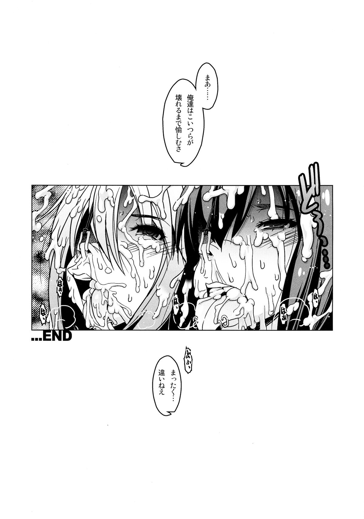(C87) [HGH (HG茶川)] スレイヴナイト#202～囚われの聖騎士～