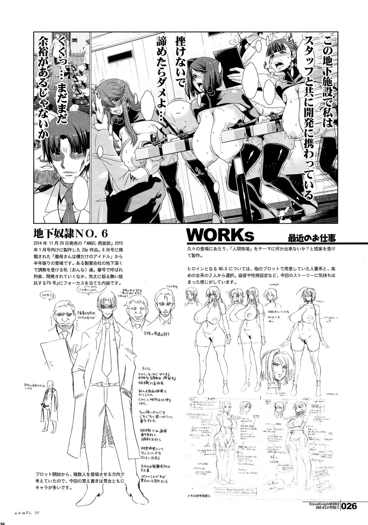 (C87) [HGH (HG茶川)] スレイヴナイト#202～囚われの聖騎士～