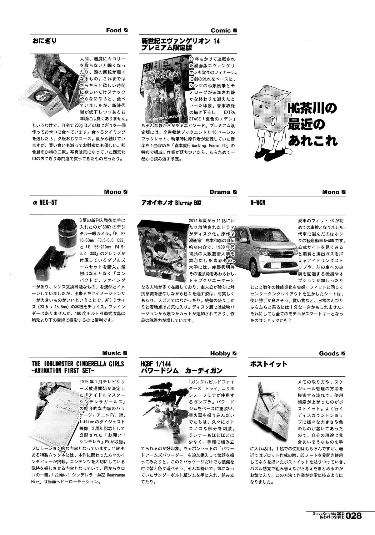 (C87) [HGH (HG茶川)] スレイヴナイト#202～囚われの聖騎士～