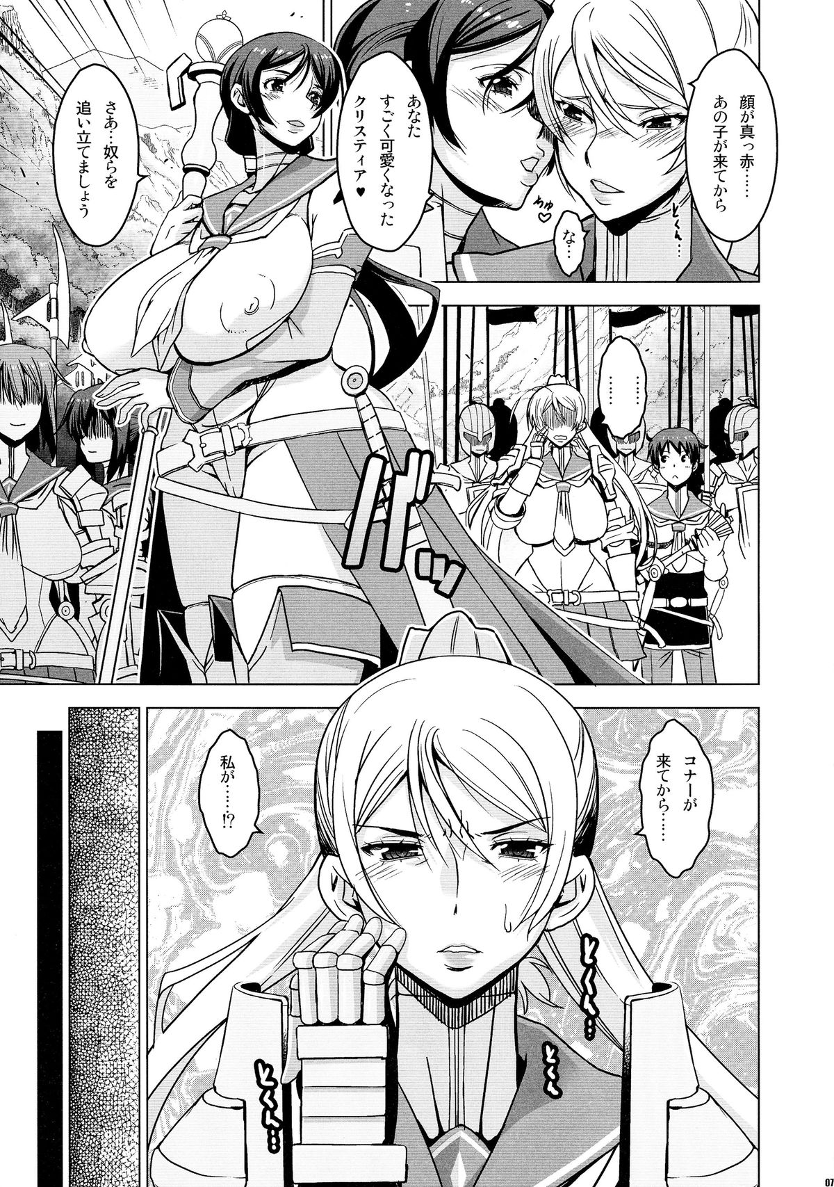 (C87) [HGH (HG茶川)] スレイヴナイト#202～囚われの聖騎士～