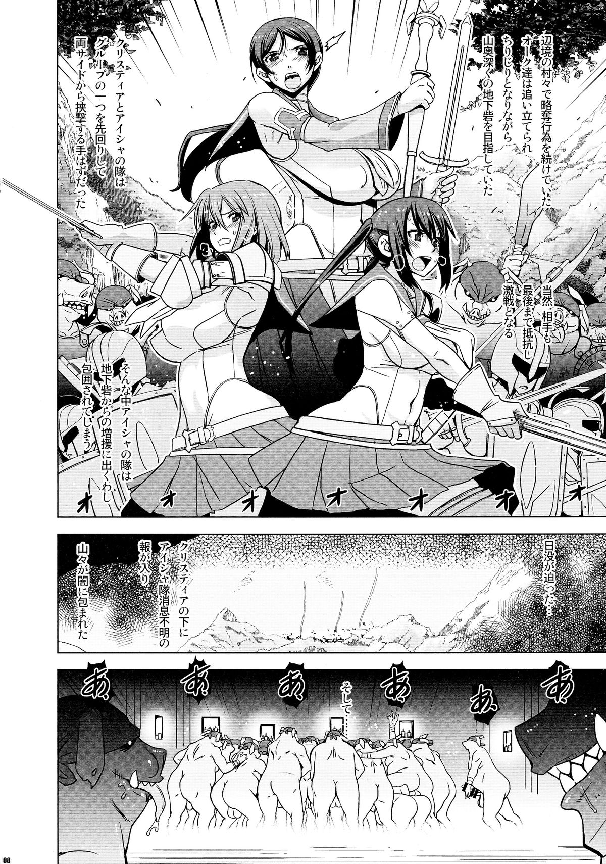 (C87) [HGH (HG茶川)] スレイヴナイト#202～囚われの聖騎士～