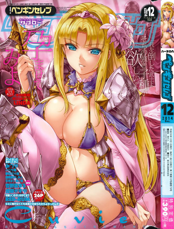 COMICペンギンセレブ 2014年12月号 COMICペンギンセレブ 2014年12月号