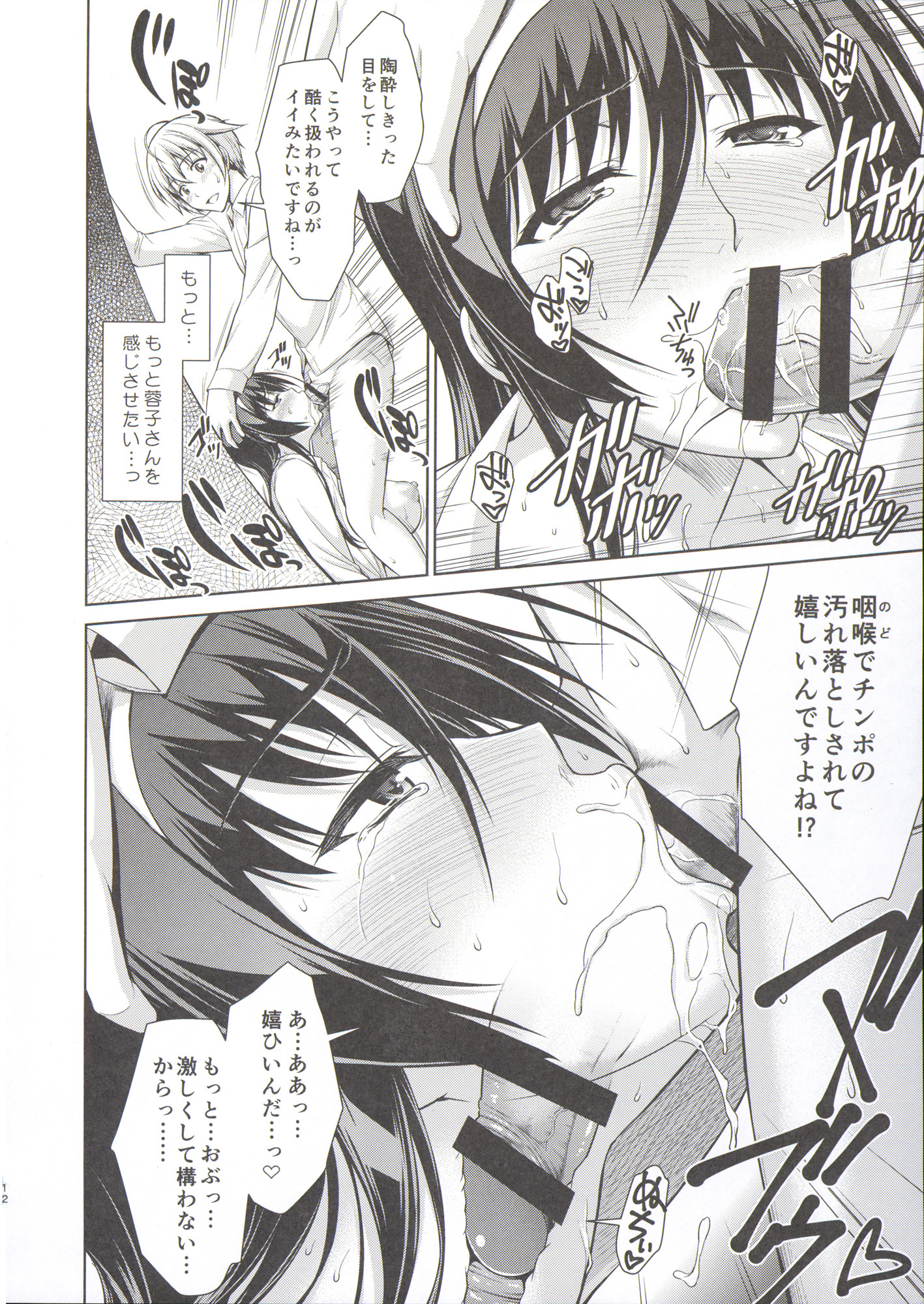 (C87) [Type-G (イシガキタカシ)] 僕はあなたにワンと鳴く Reverse