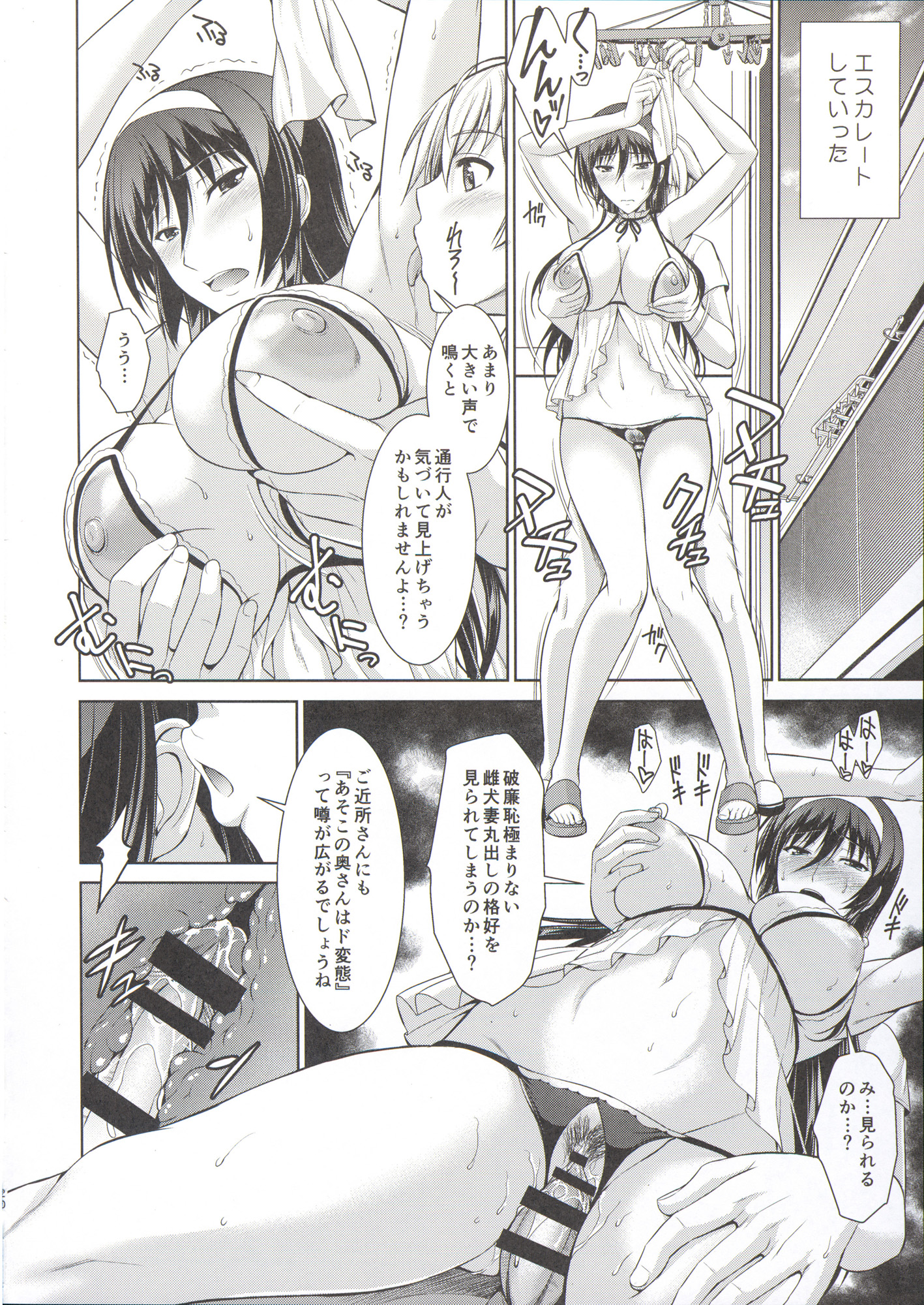 (C87) [Type-G (イシガキタカシ)] 僕はあなたにワンと鳴く Reverse