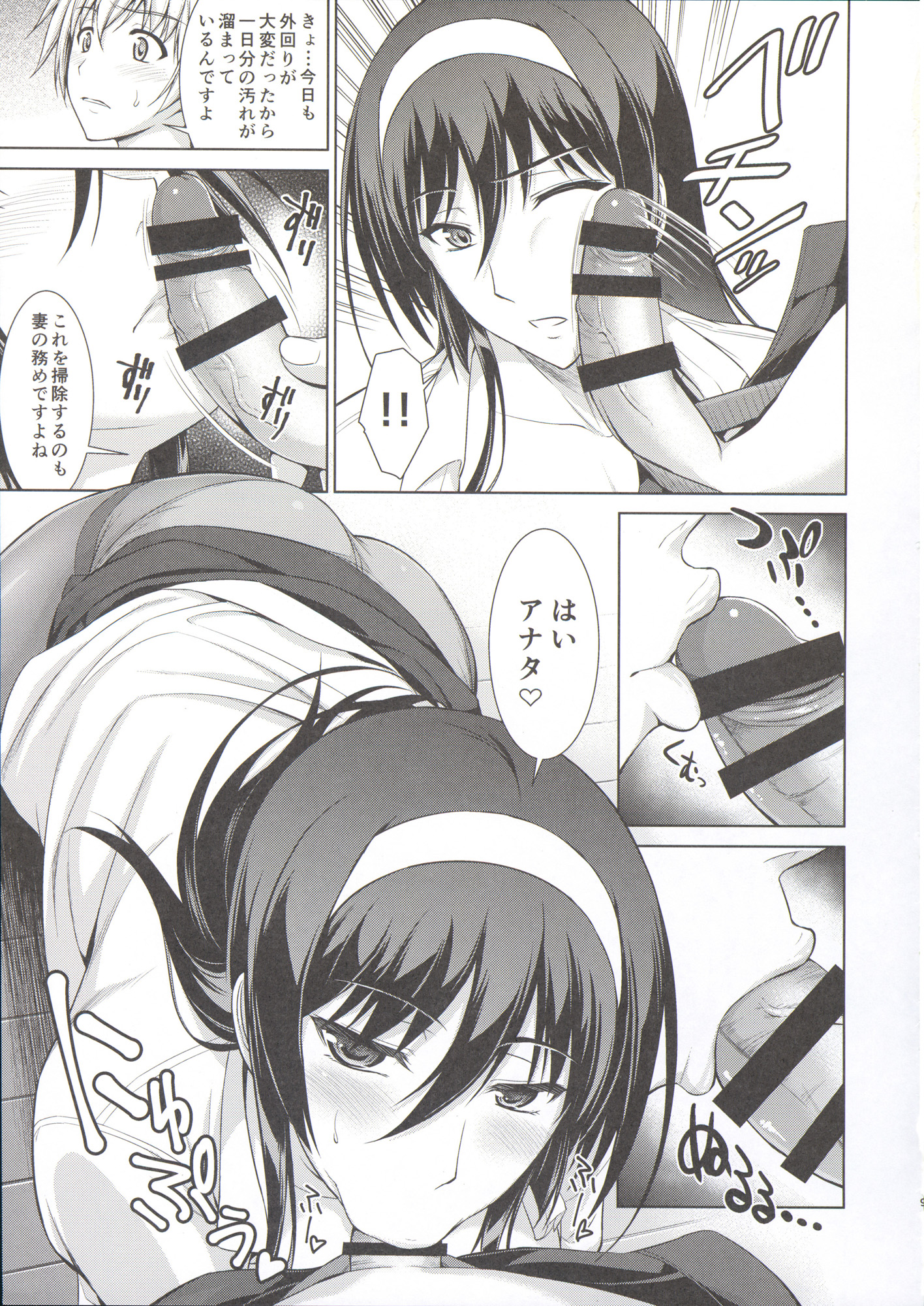 (C87) [Type-G (イシガキタカシ)] 僕はあなたにワンと鳴く Reverse