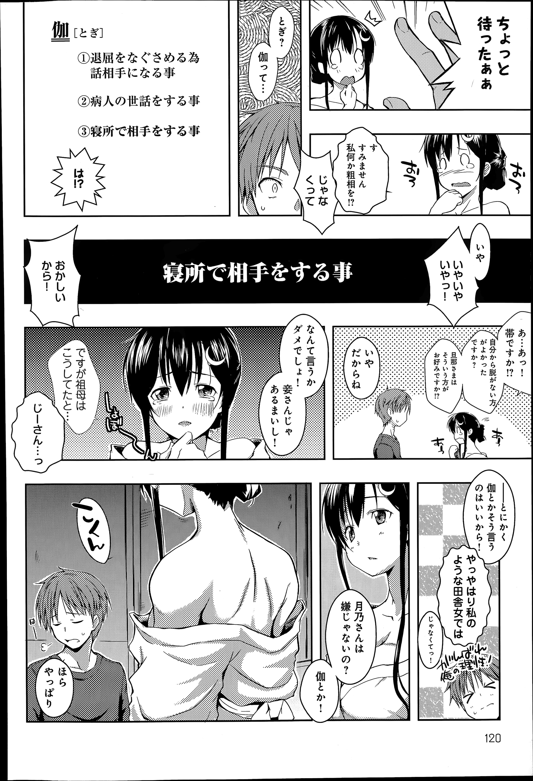 [かいづか] エローライフ