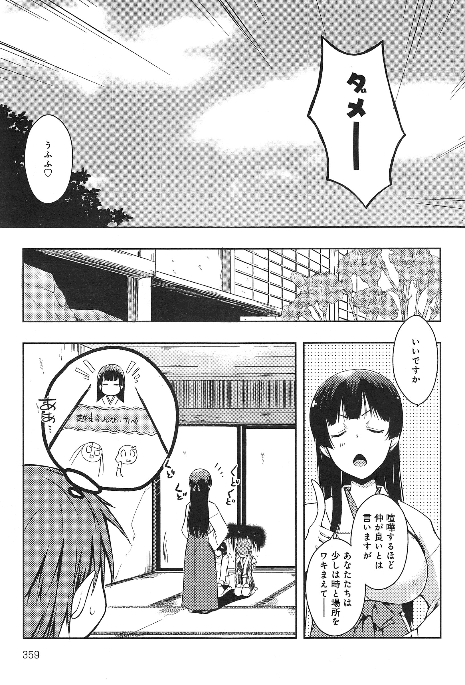 [かいづか] エローライフ