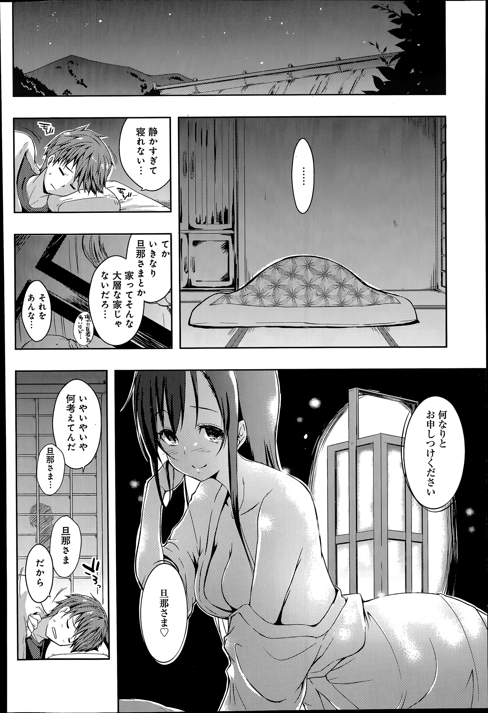 [かいづか] エローライフ