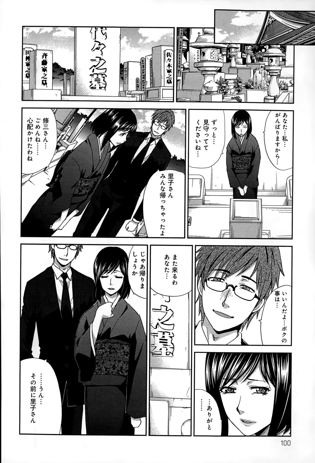 COMIC アンスリウム 020 2014年12月号