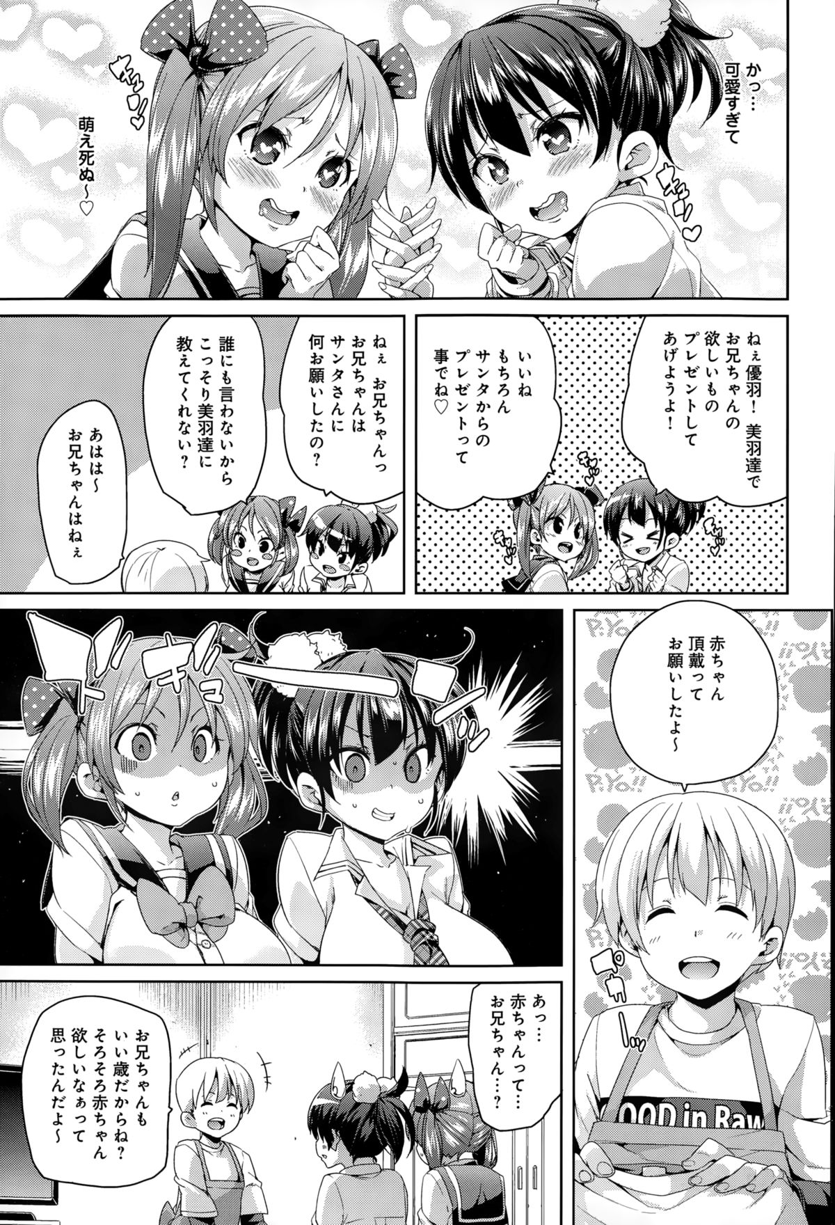 COMIC アンスリウム 020 2014年12月号