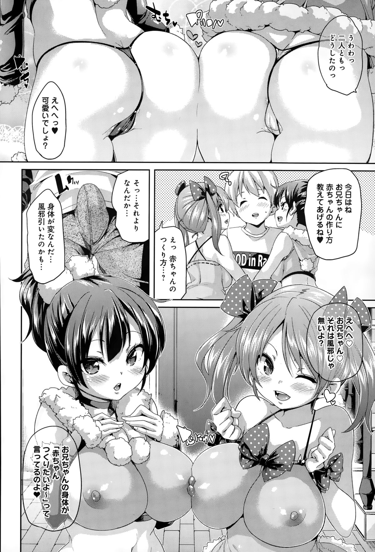 COMIC アンスリウム 020 2014年12月号