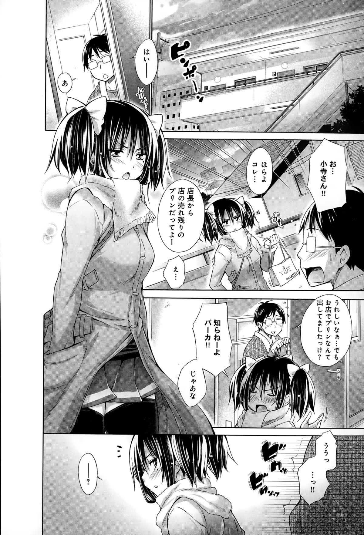COMIC アンスリウム 020 2014年12月号