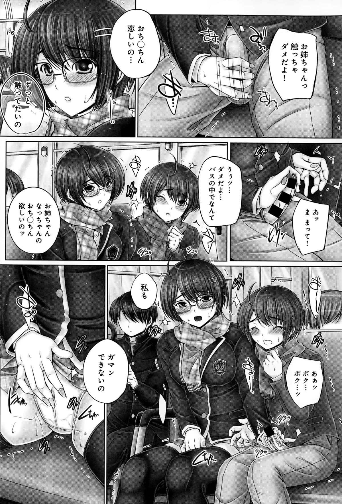 COMIC アンスリウム 020 2014年12月号