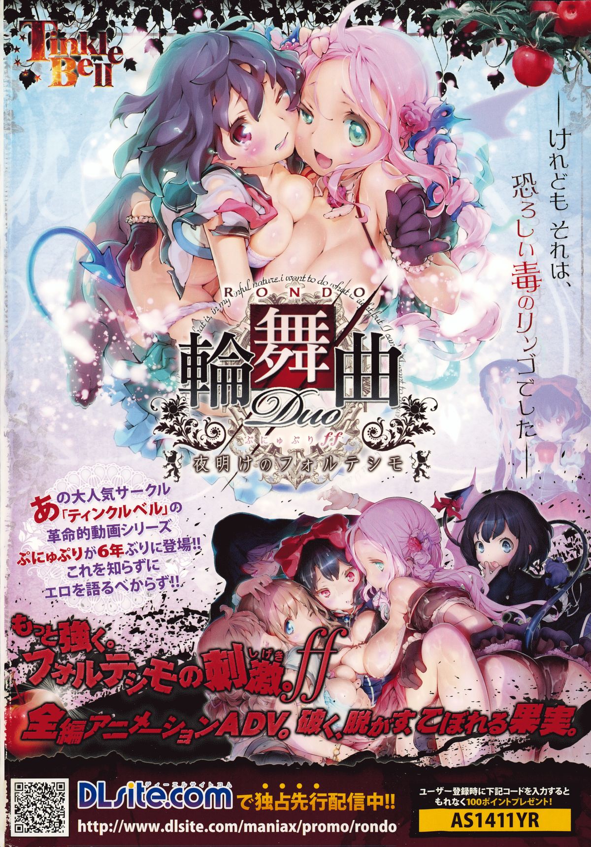 COMIC アンスリウム 020 2014年12月号