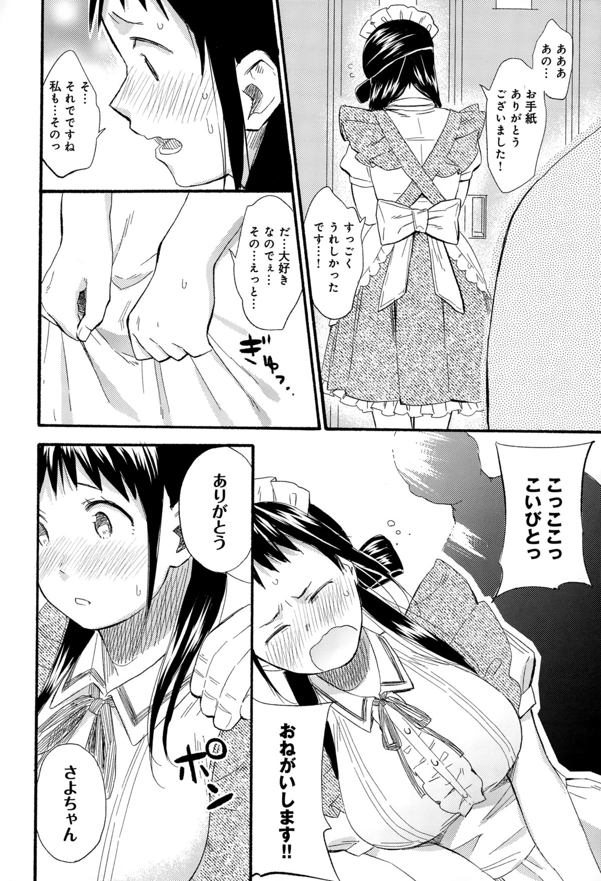 COMIC アンスリウム 020 2014年12月号