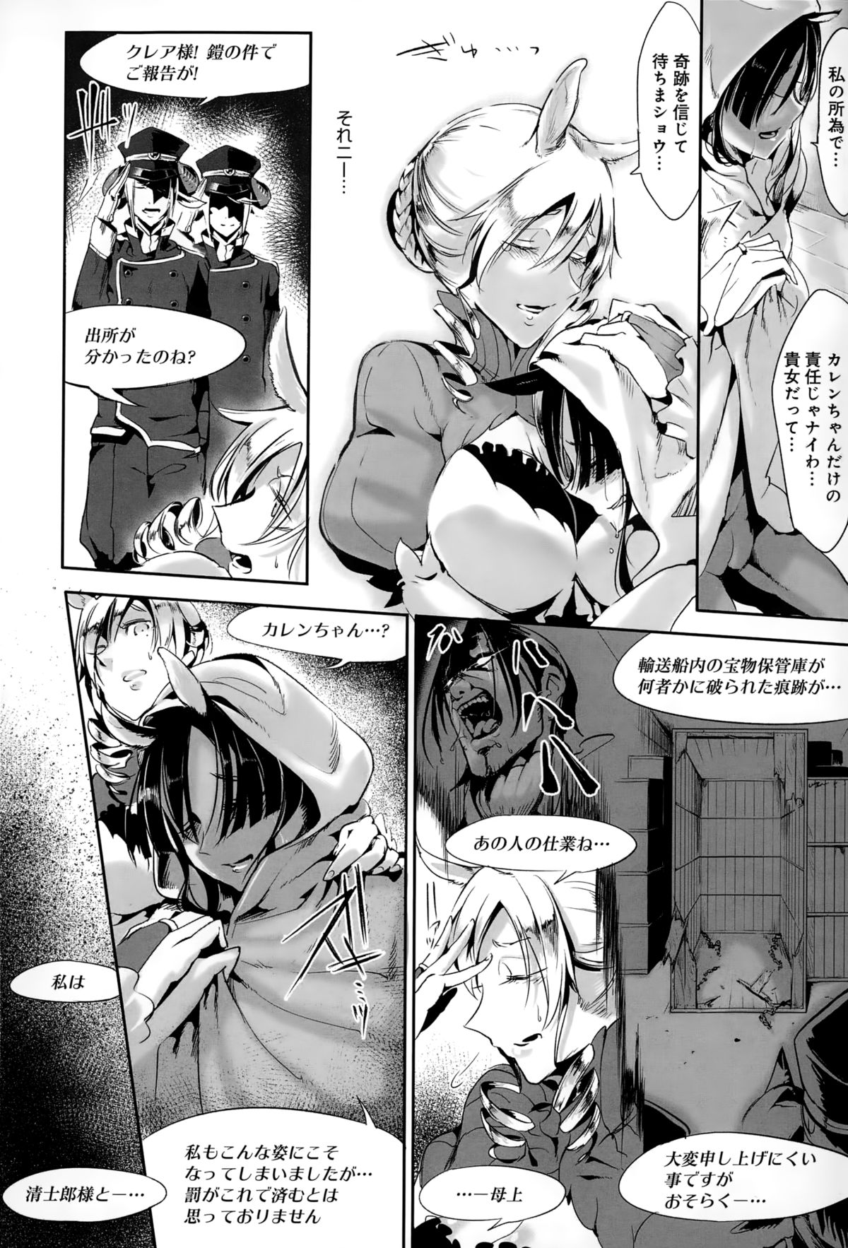 COMIC アンスリウム 020 2014年12月号