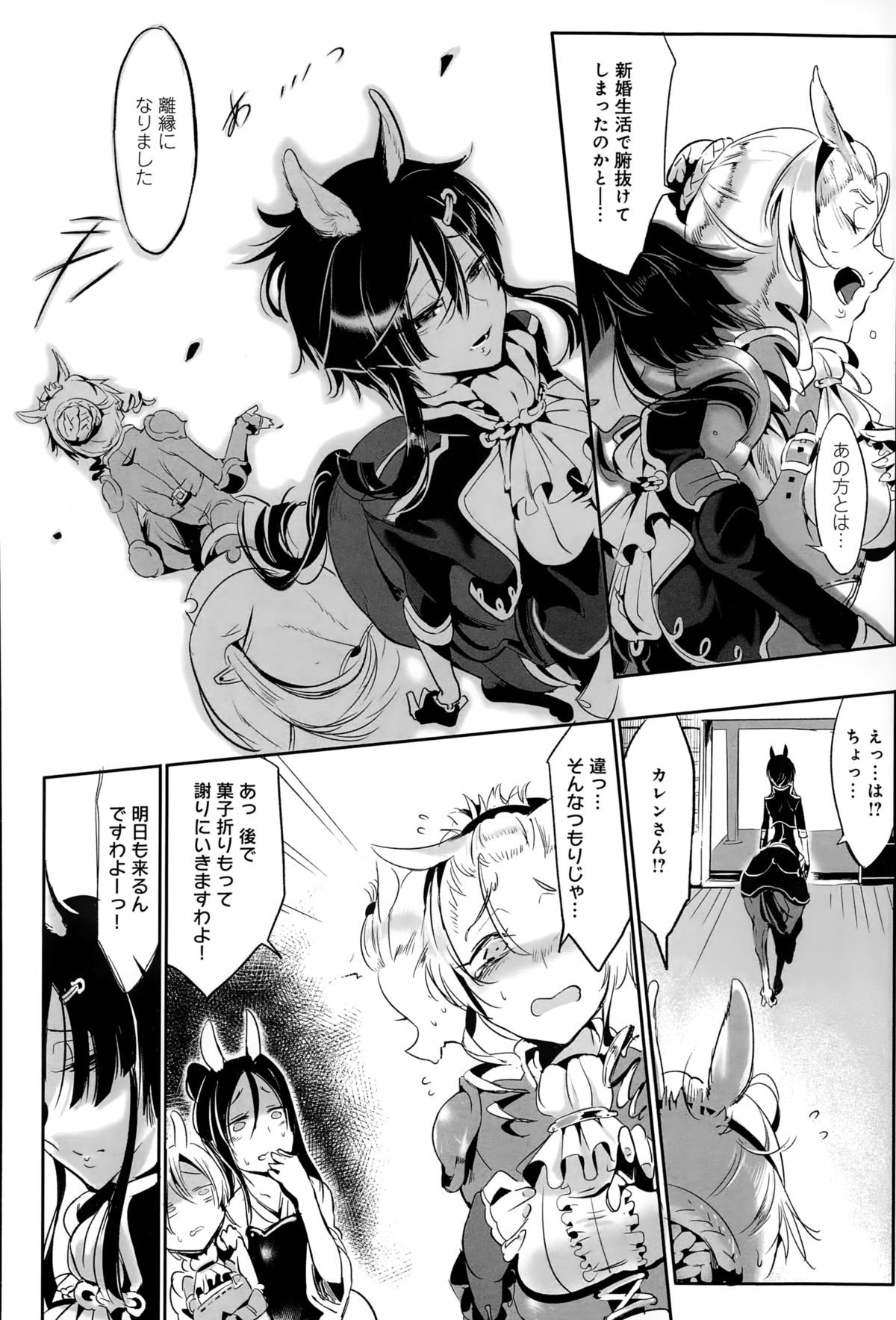 COMIC アンスリウム 020 2014年12月号