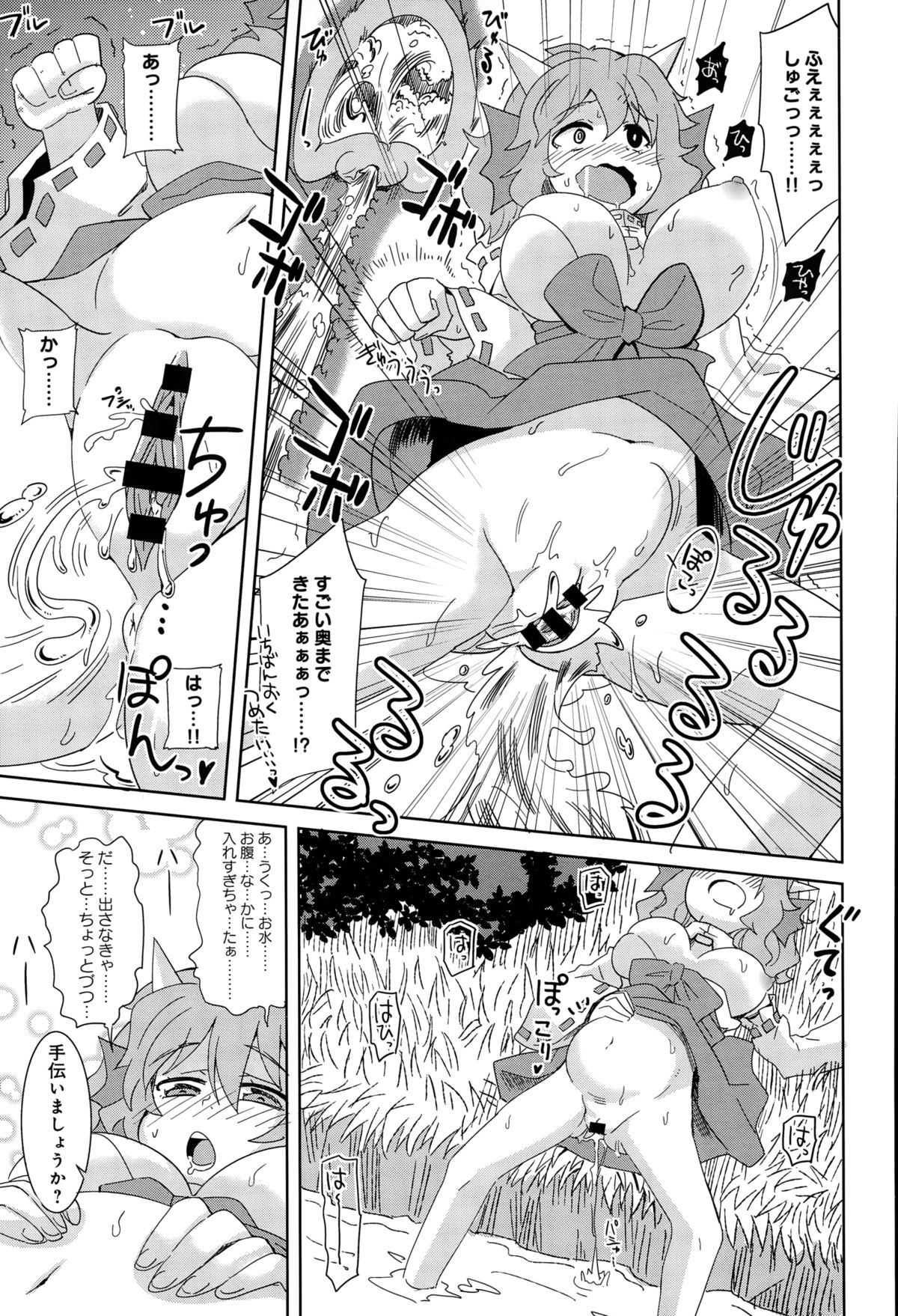 COMIC アンスリウム 020 2014年12月号