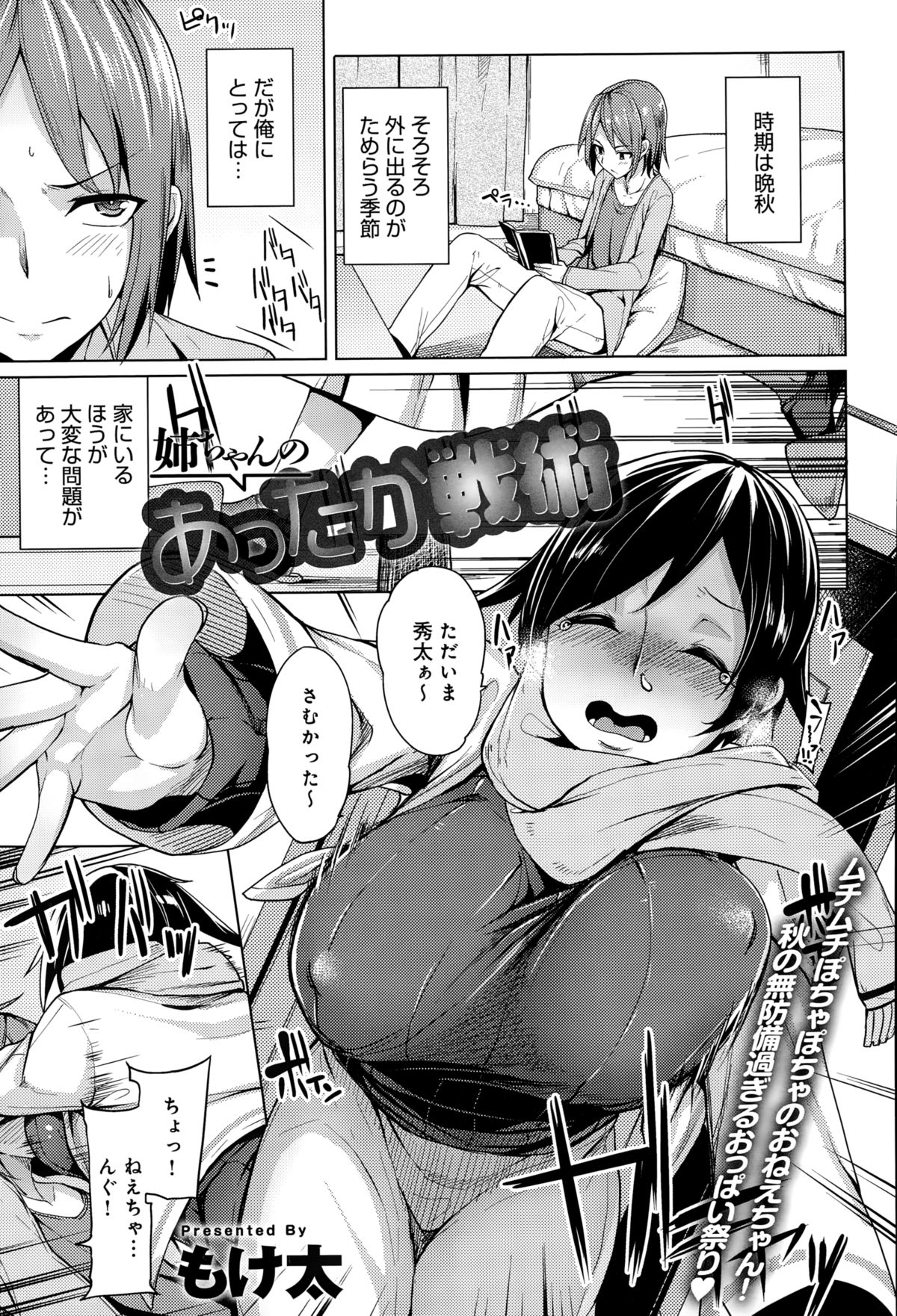 COMIC アンスリウム 020 2014年12月号