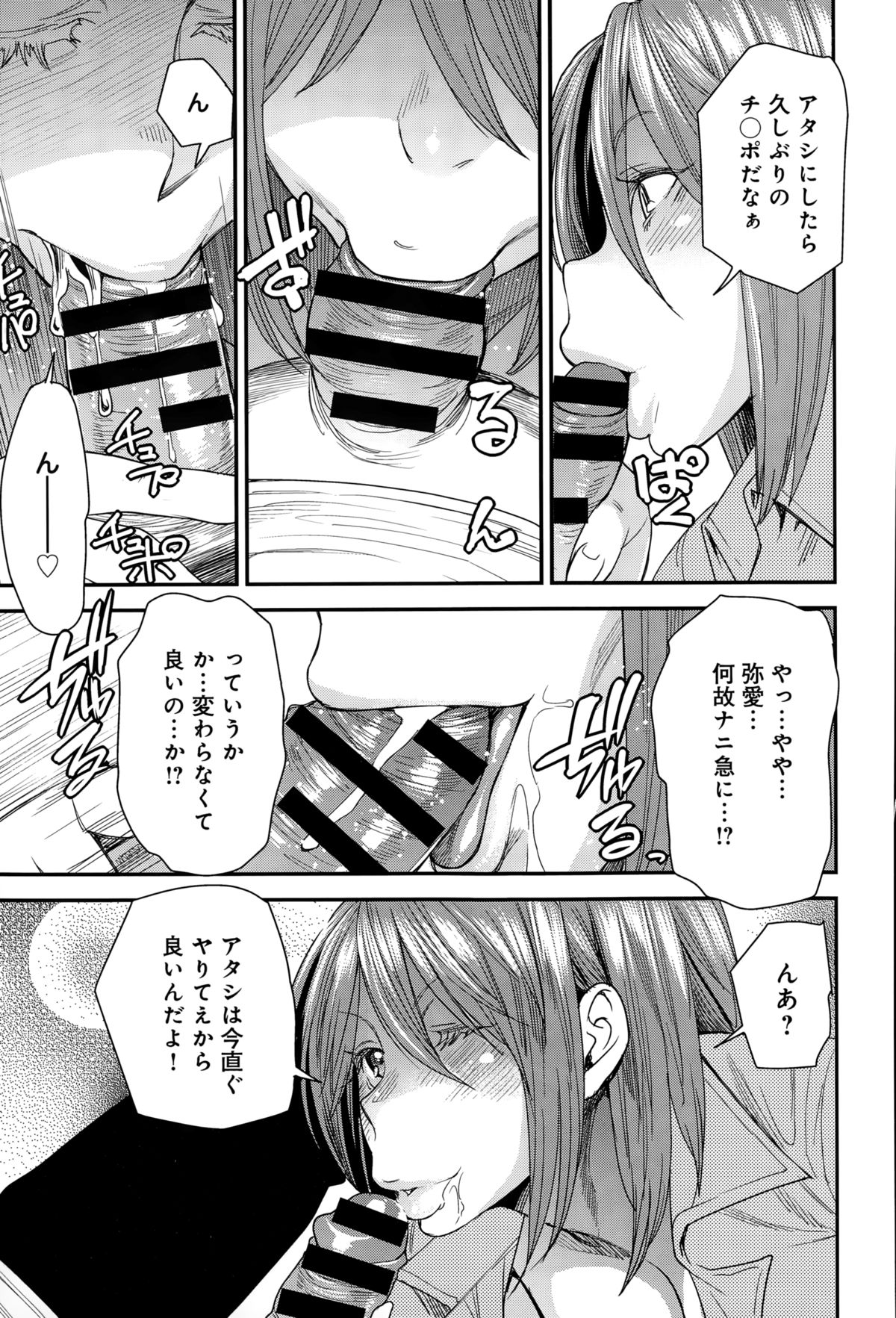 COMIC アンスリウム 020 2014年12月号