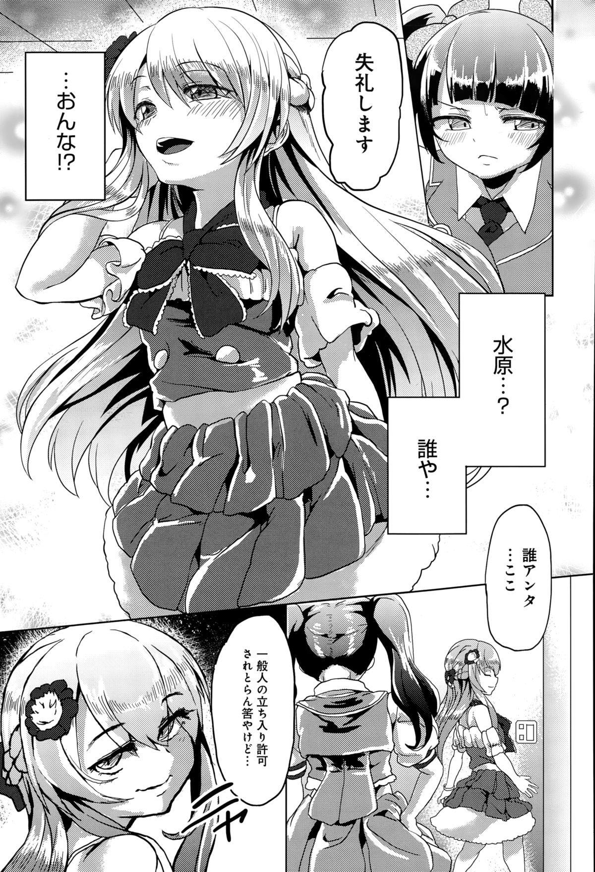 COMIC アンスリウム 020 2014年12月号