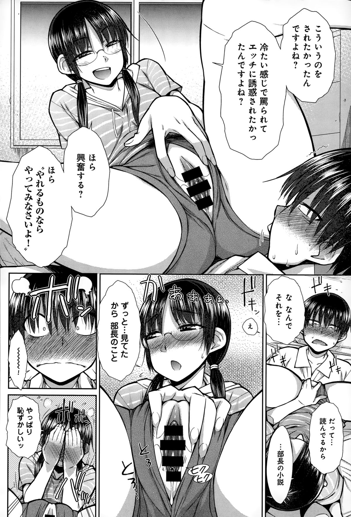 COMIC アンスリウム 020 2014年12月号