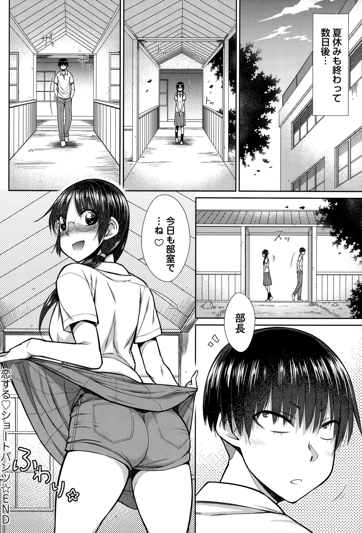 COMIC アンスリウム 020 2014年12月号