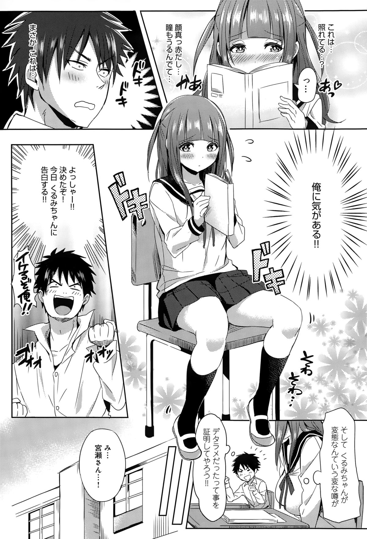 COMIC アンスリウム 020 2014年12月号