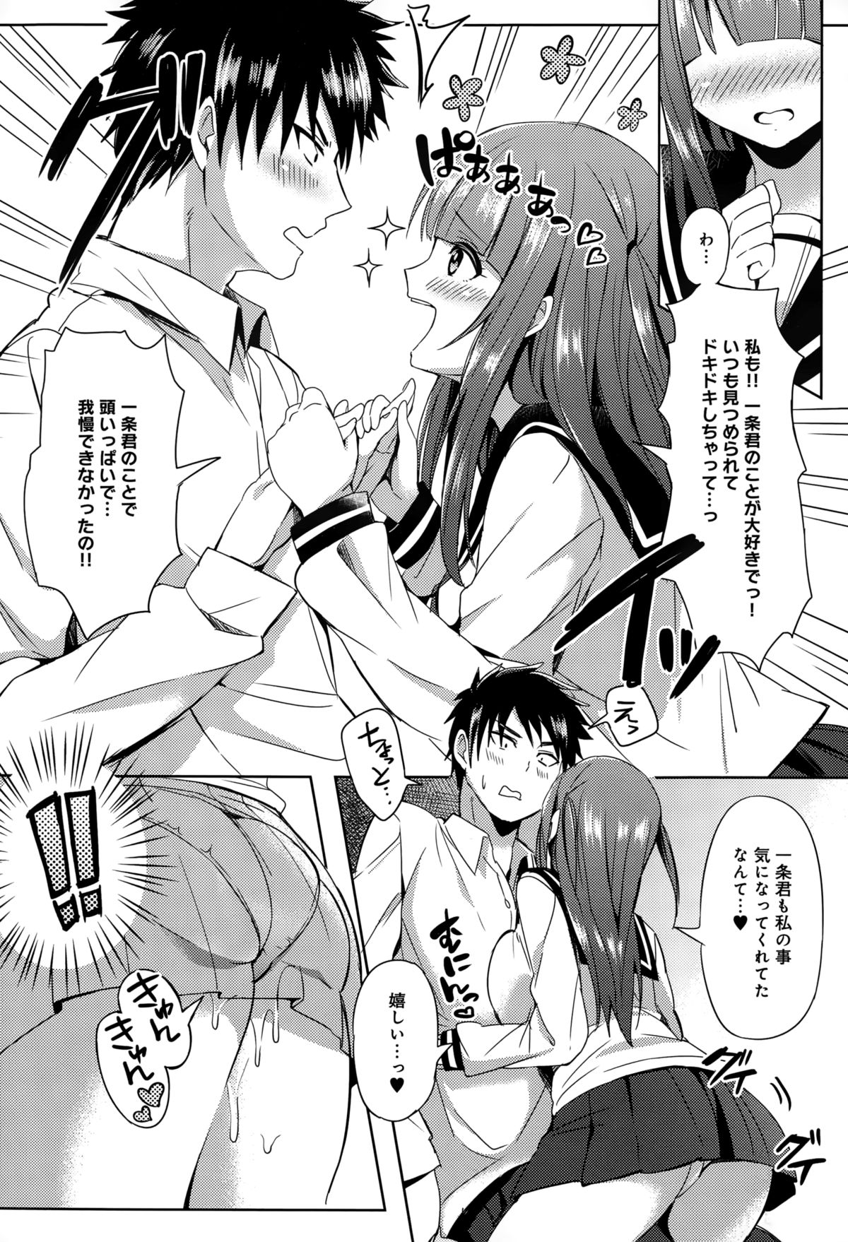 COMIC アンスリウム 020 2014年12月号