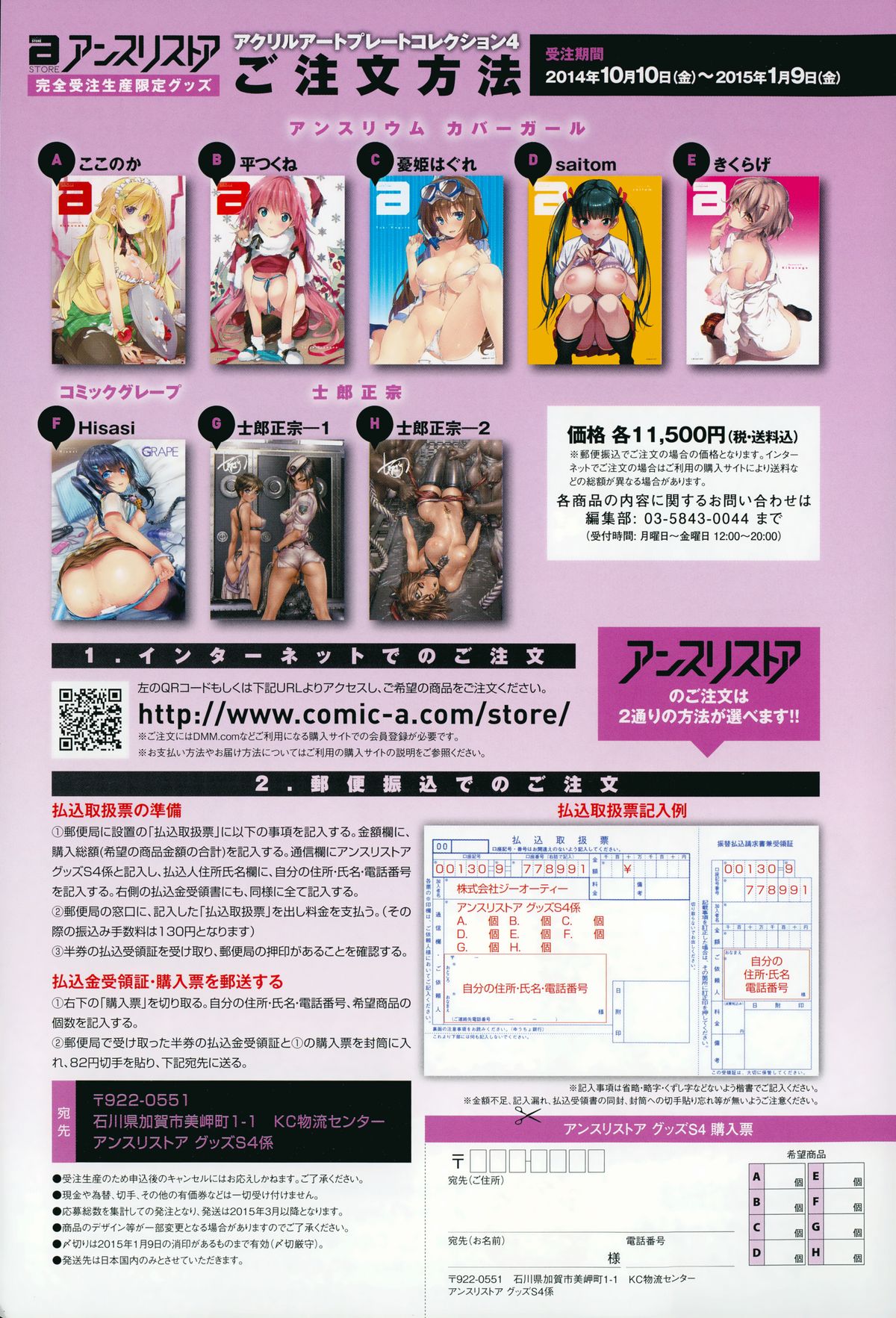 COMIC アンスリウム 020 2014年12月号