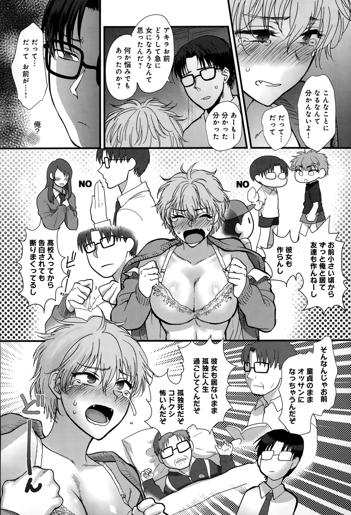 COMIC アンスリウム 020 2014年12月号