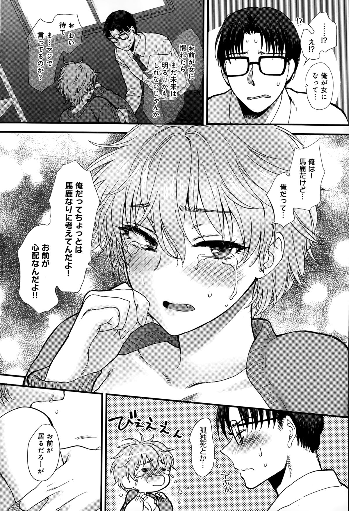 COMIC アンスリウム 020 2014年12月号
