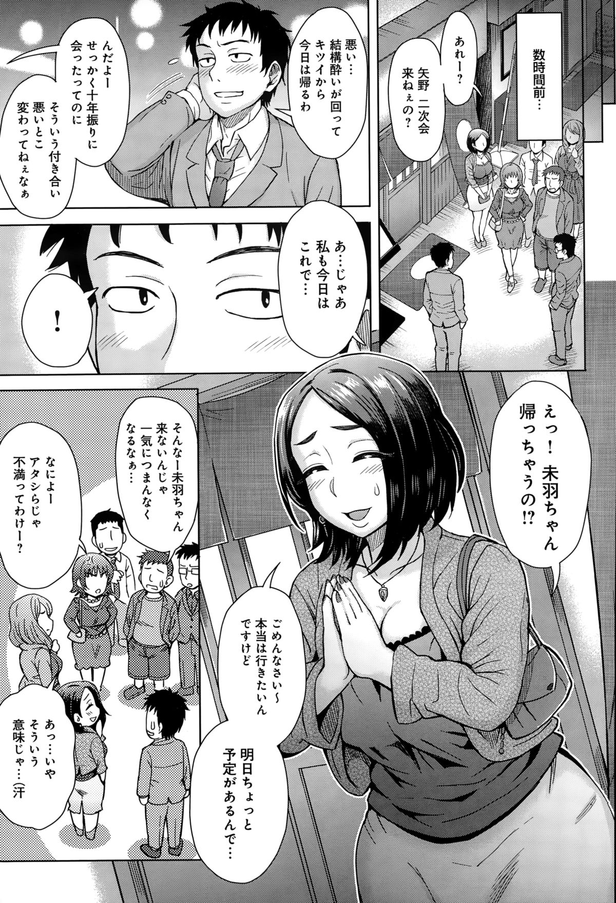 COMIC アンスリウム 020 2014年12月号