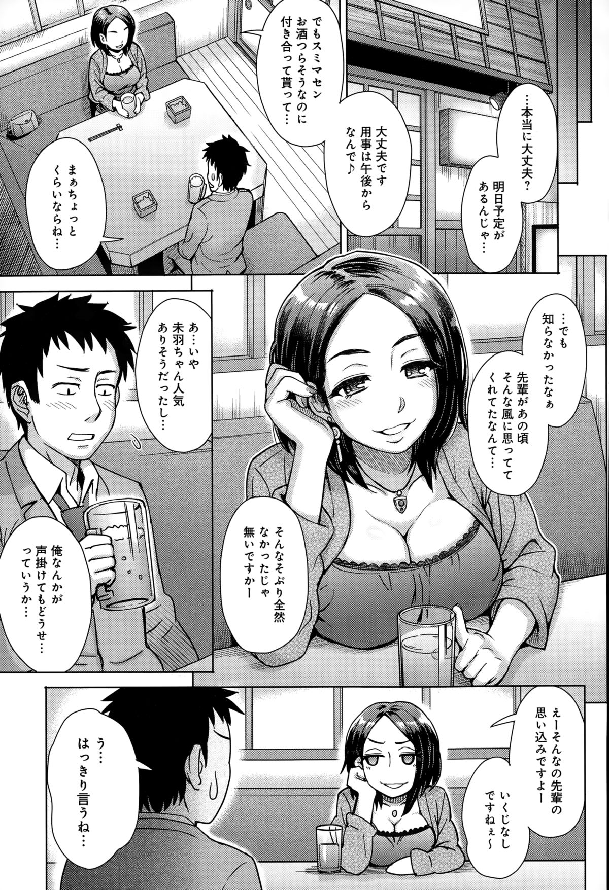 COMIC アンスリウム 020 2014年12月号