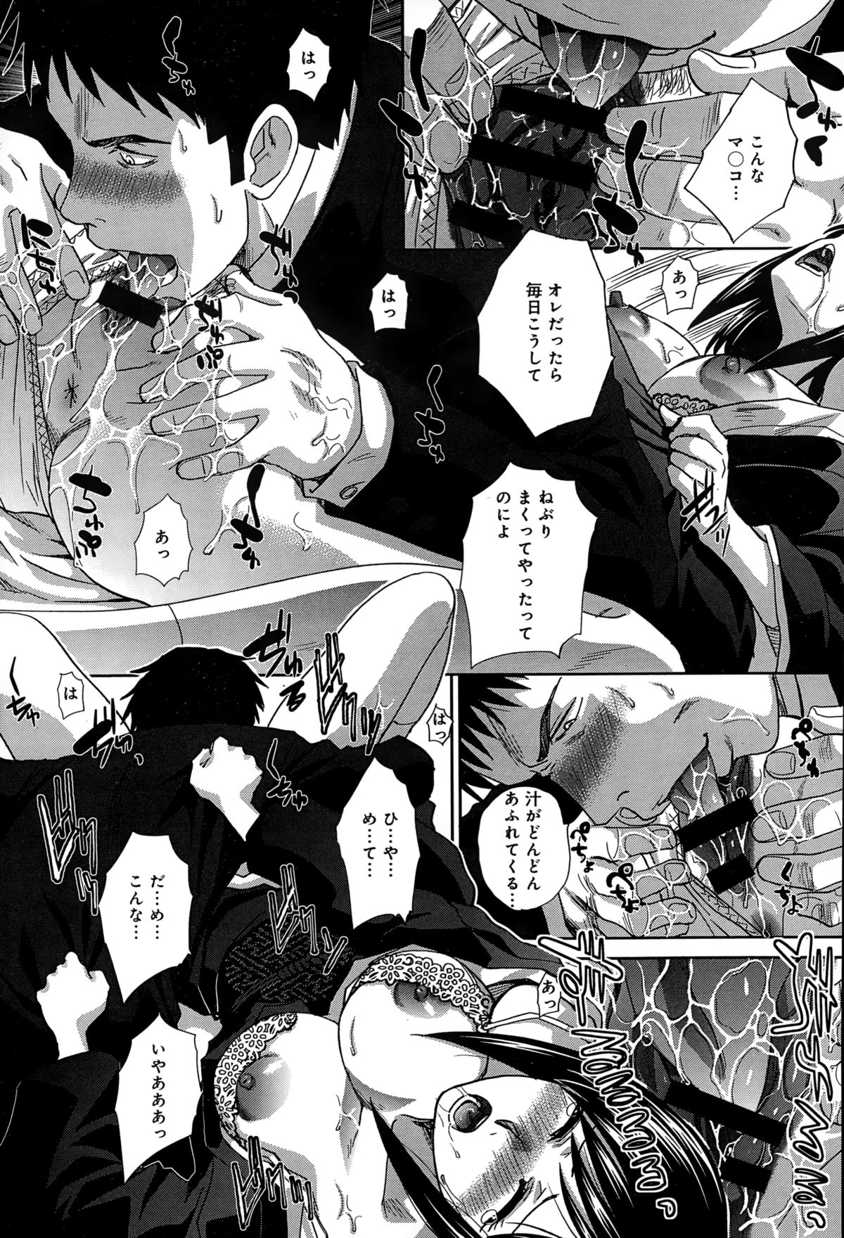 COMIC アンスリウム 020 2014年12月号