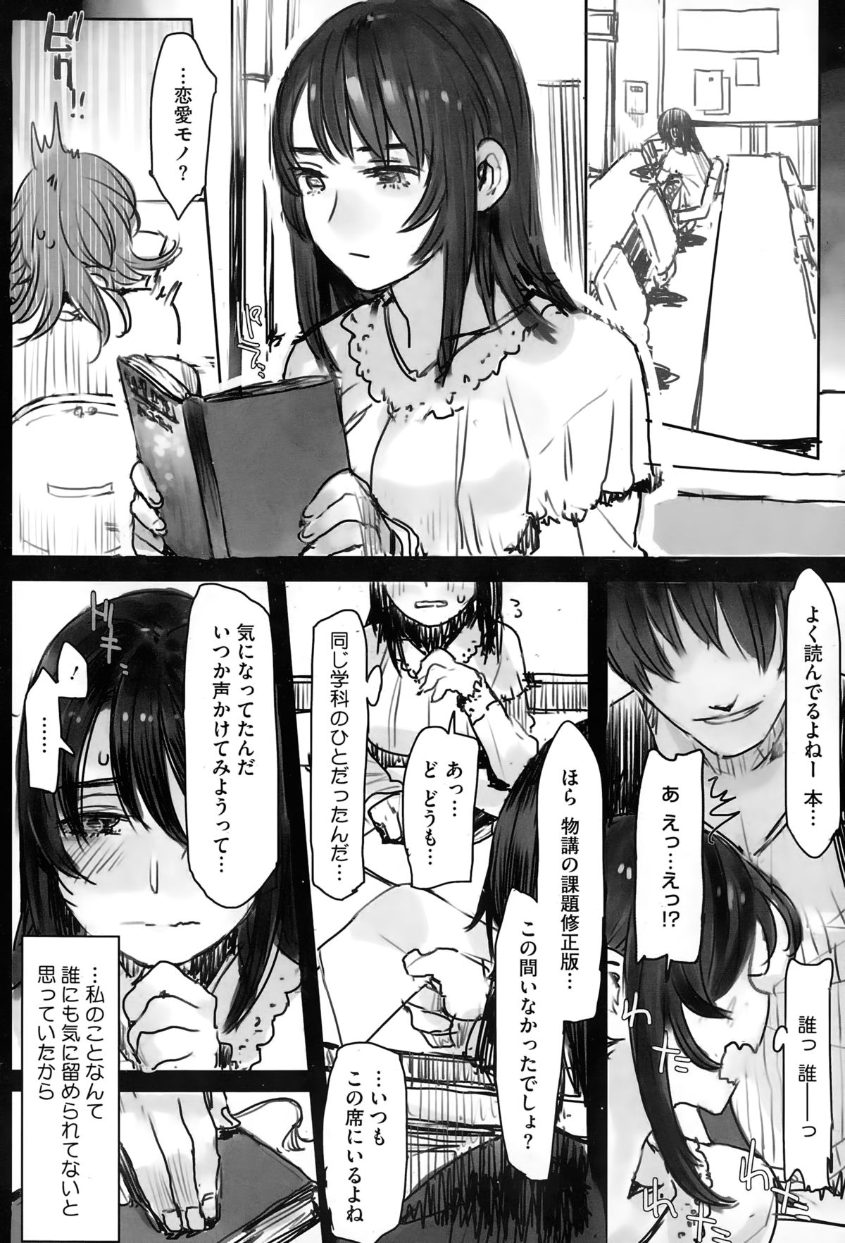 コミックメガストアα 2015年2月号