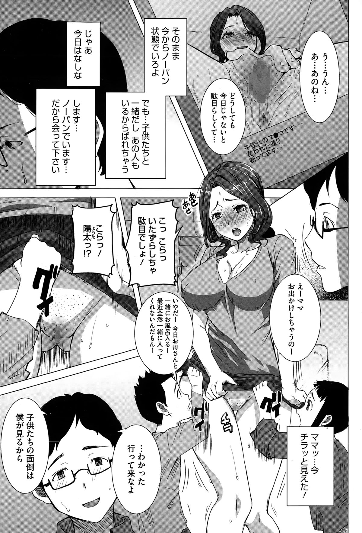 コミックメガストアα 2015年2月号