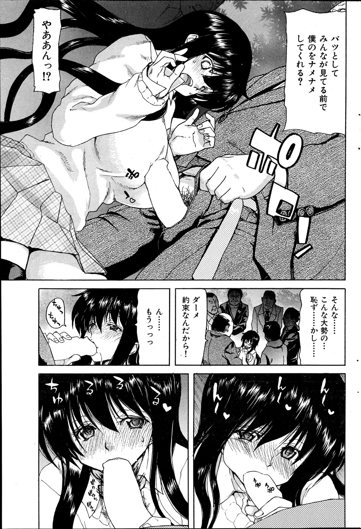 COMIC華漫 2014年12月号