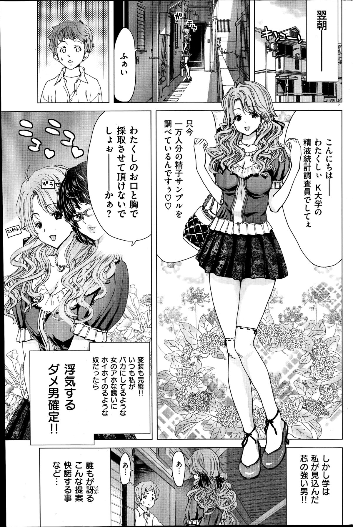 COMIC華漫 2014年12月号